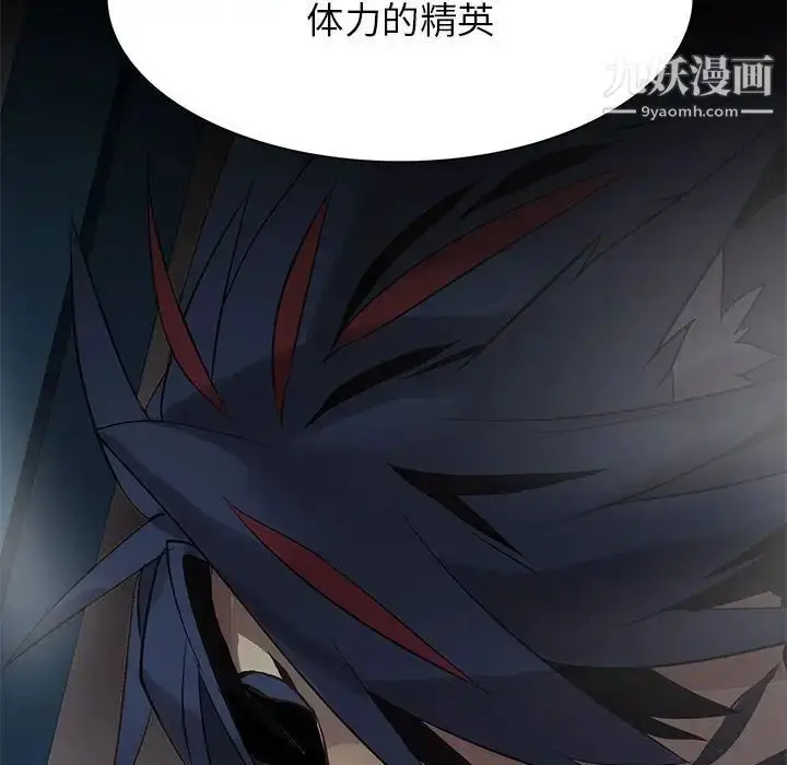 漫画《野性之城》第113话第107张图