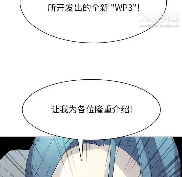 漫画《野性之城》第113话第109张图