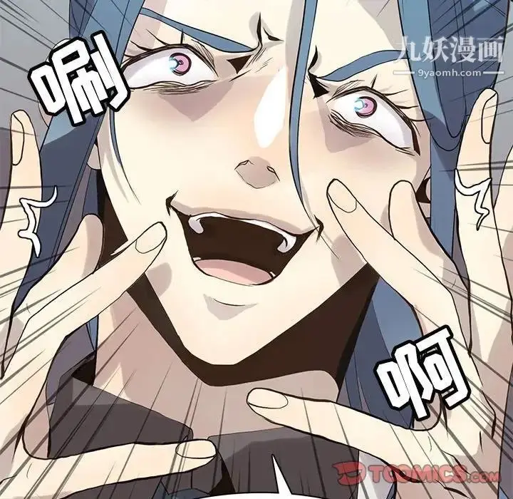 漫画《野性之城》第113话第110张图