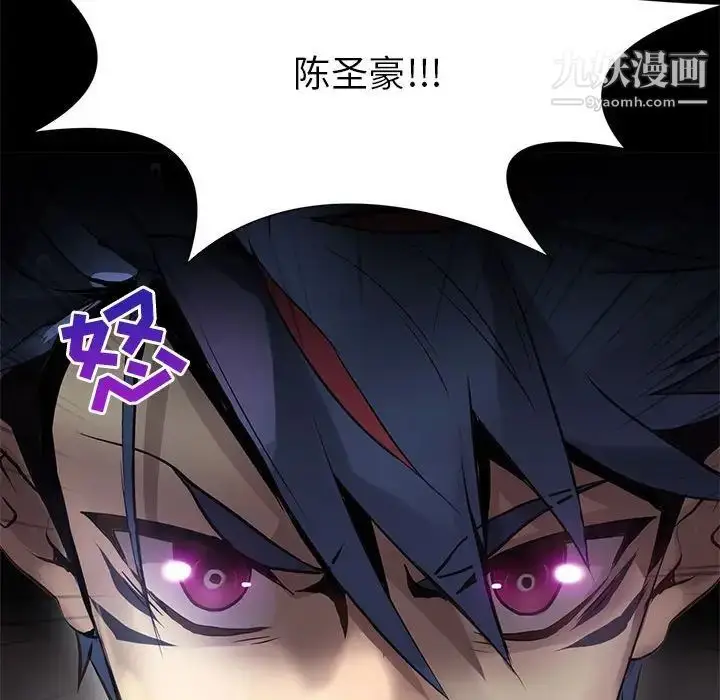 漫画《野性之城》第113话第112张图