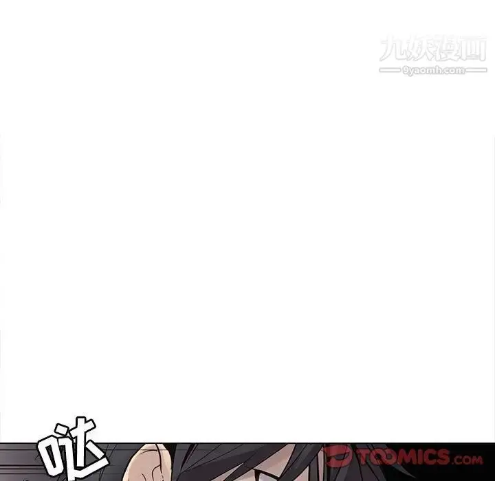 漫画《野性之城》第113话第14张图