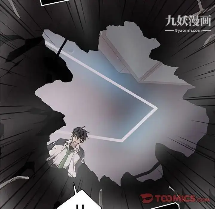 漫画《野性之城》第113话第18张图