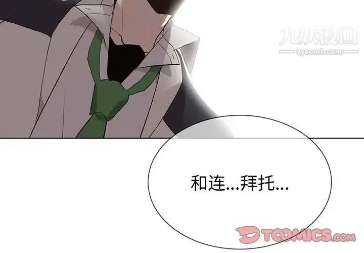 漫画《野性之城》第113话第2张图