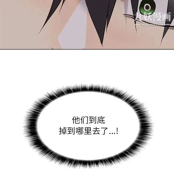 漫画《野性之城》第113话第20张图