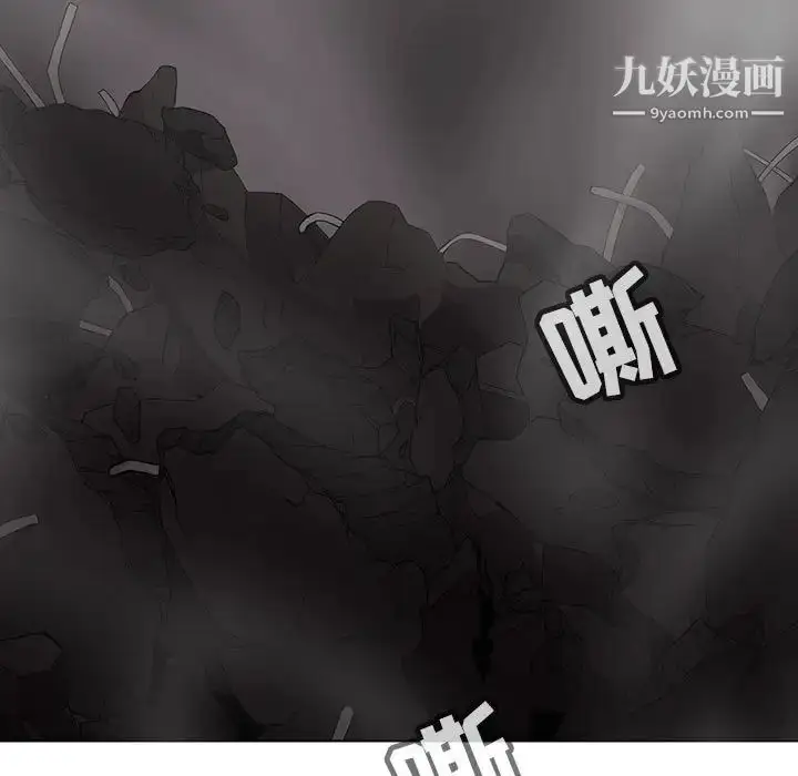 漫画《野性之城》第113话第23张图