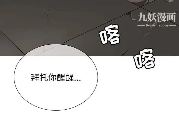 漫画《野性之城》第113话第4张图