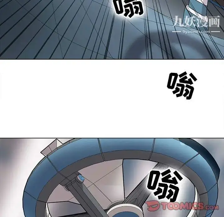 漫画《野性之城》第113话第42张图