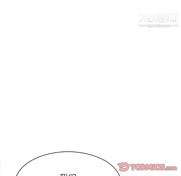 漫画《野性之城》第113话第46张图