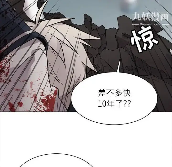 漫画《野性之城》第113话第48张图