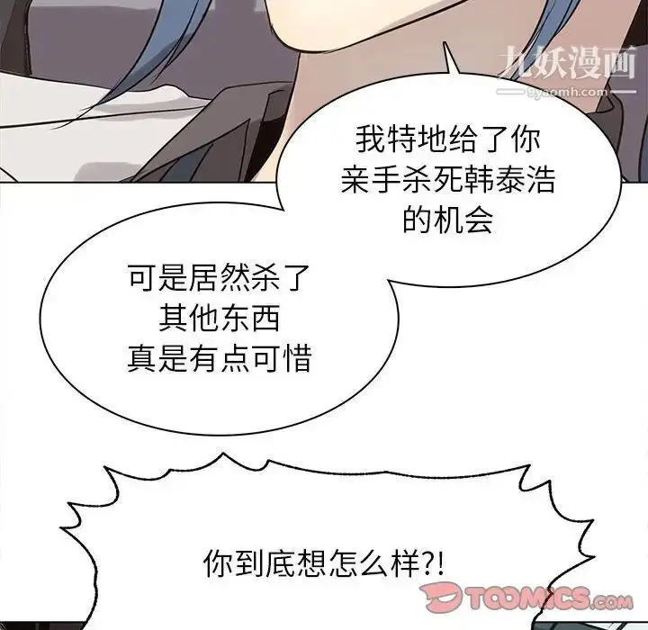 漫画《野性之城》第113话第50张图