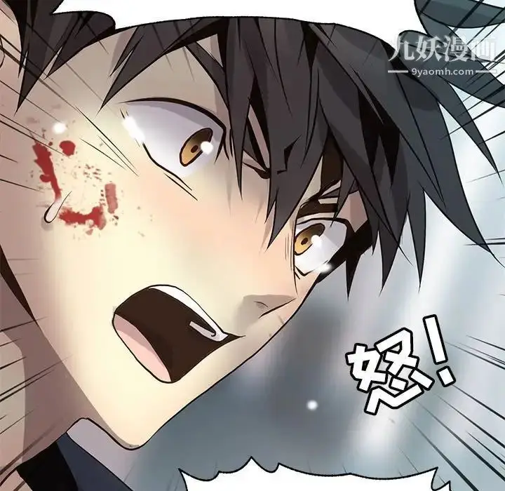 漫画《野性之城》第113话第51张图