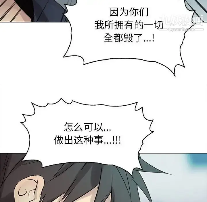 漫画《野性之城》第113话第52张图