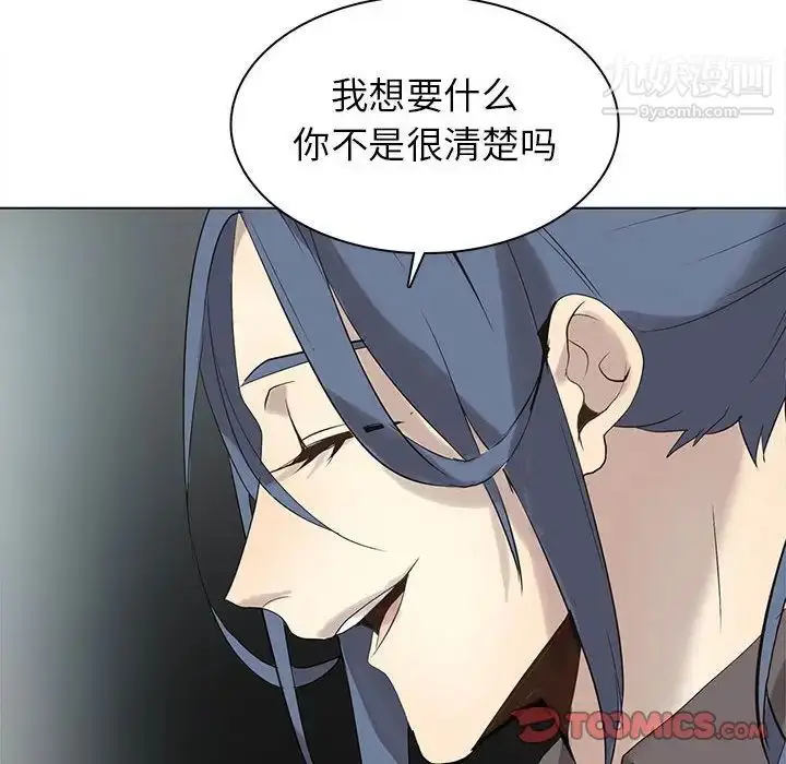 漫画《野性之城》第113话第54张图