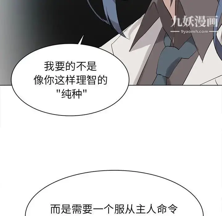 漫画《野性之城》第113话第55张图