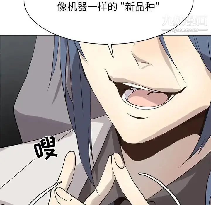 漫画《野性之城》第113话第56张图