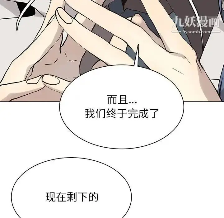 漫画《野性之城》第113话第57张图