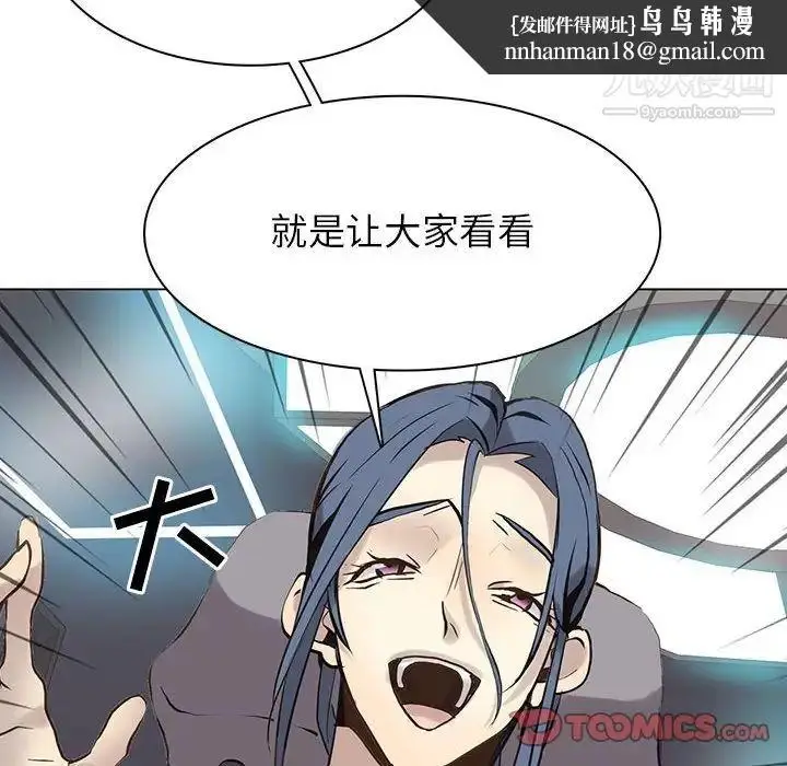 漫画《野性之城》第113话第58张图