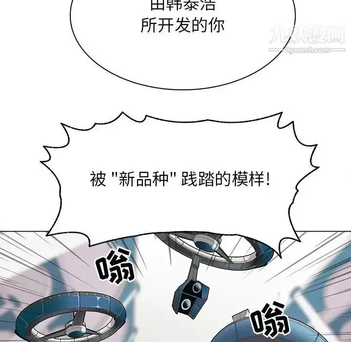 漫画《野性之城》第113话第60张图