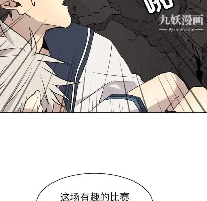 漫画《野性之城》第113话第63张图