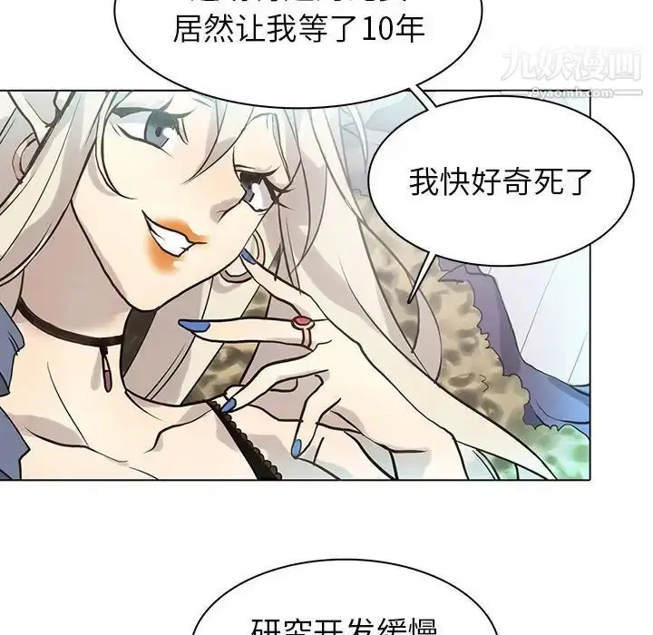 漫画《野性之城》第113话第64张图