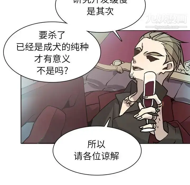 漫画《野性之城》第113话第65张图