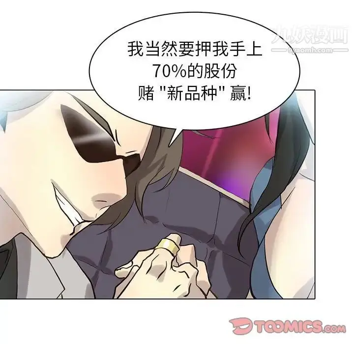 漫画《野性之城》第113话第66张图