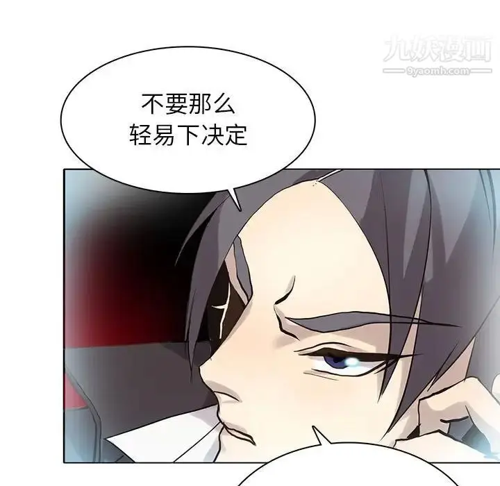 漫画《野性之城》第113话第67张图