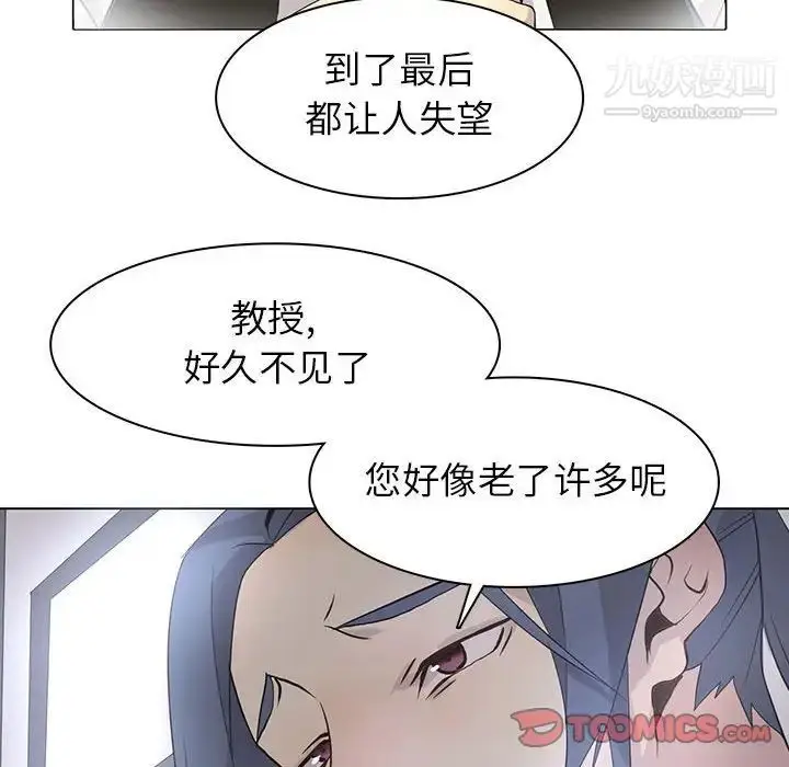漫画《野性之城》第113话第70张图