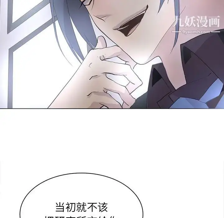 漫画《野性之城》第113话第71张图