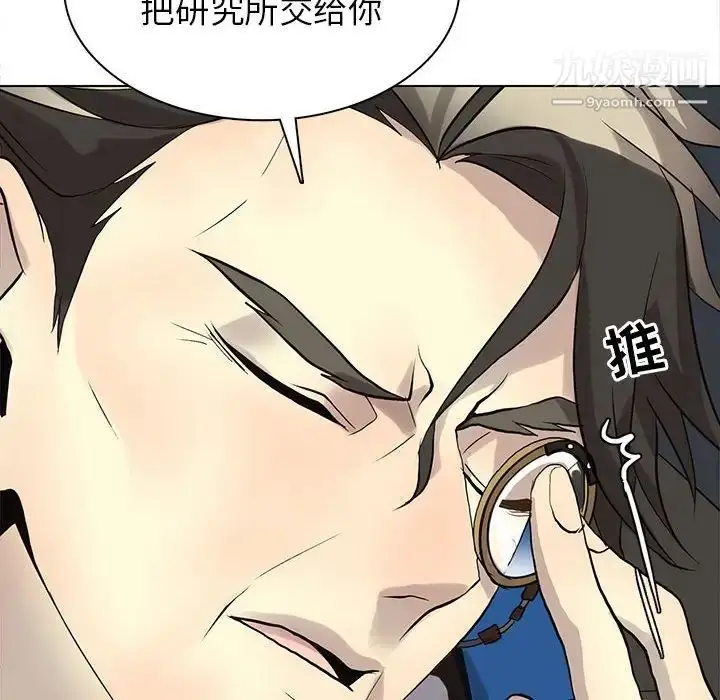 漫画《野性之城》第113话第72张图