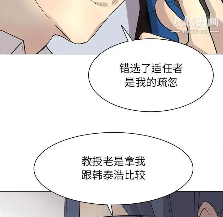 漫画《野性之城》第113话第73张图
