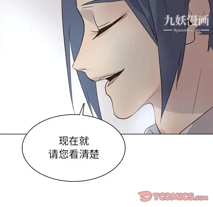 漫画《野性之城》第113话第74张图