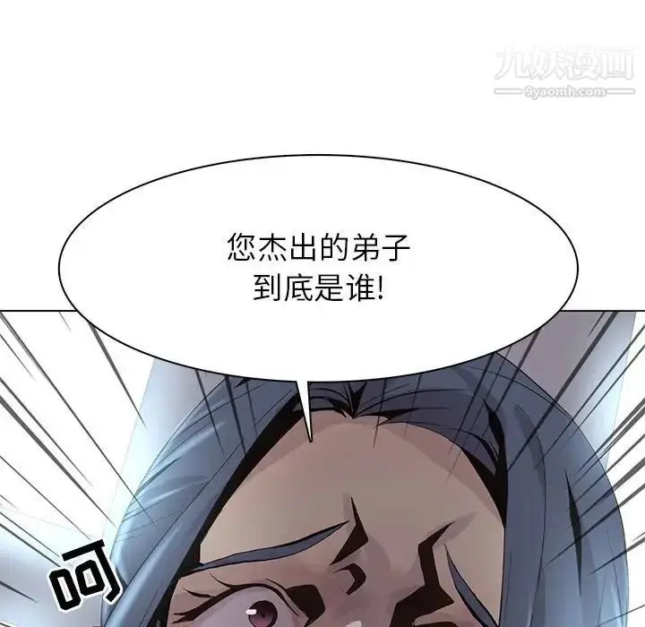 漫画《野性之城》第113话第75张图