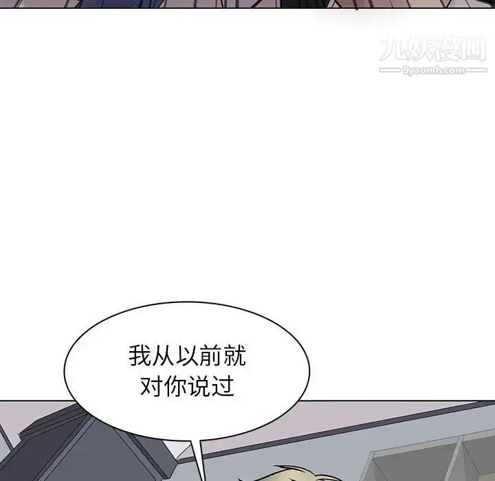 漫画《野性之城》第113话第77张图