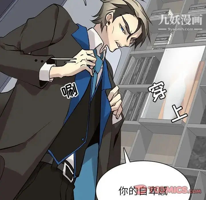 漫画《野性之城》第113话第78张图