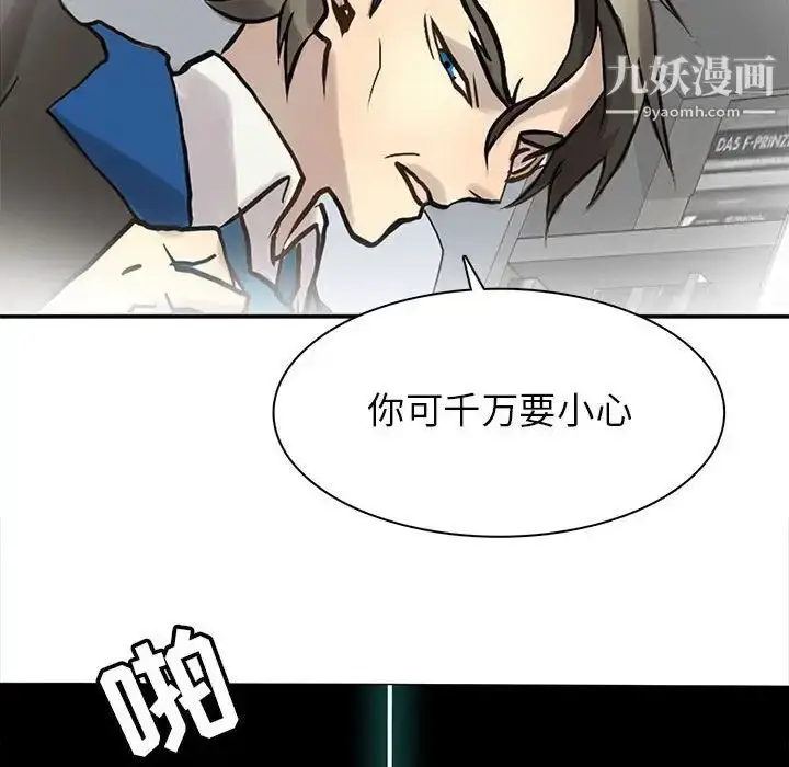 漫画《野性之城》第113话第80张图