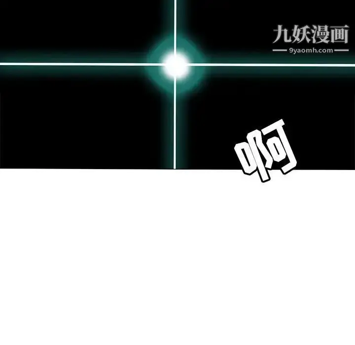 漫画《野性之城》第113话第81张图