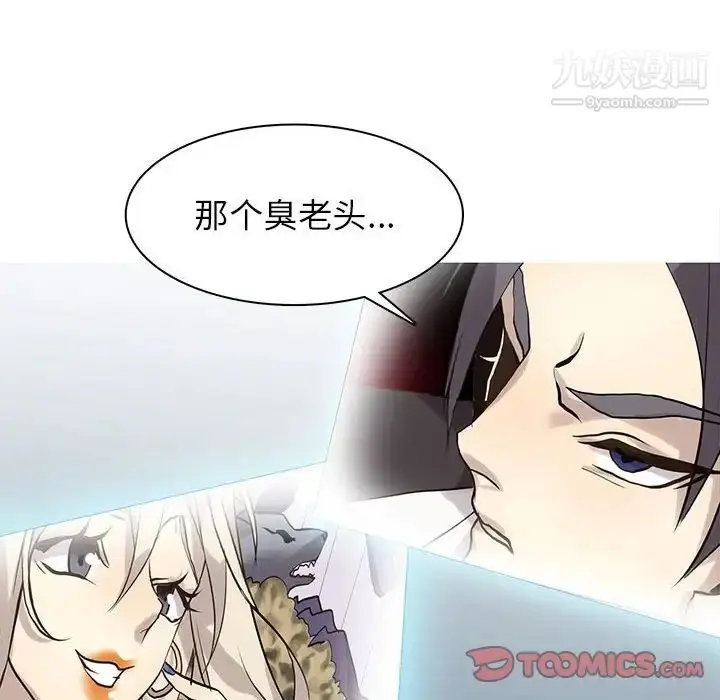 漫画《野性之城》第113话第82张图