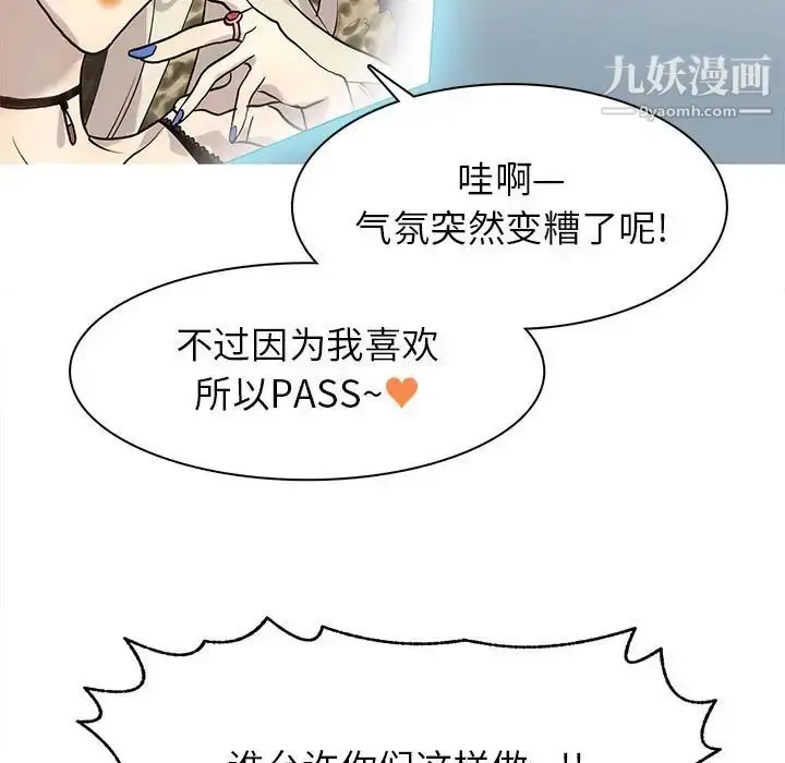 漫画《野性之城》第113话第83张图
