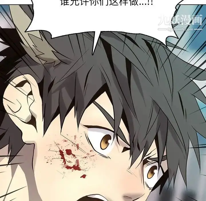 漫画《野性之城》第113话第84张图