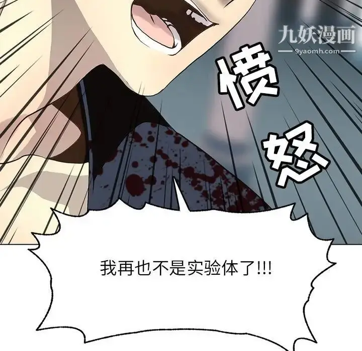漫画《野性之城》第113话第85张图