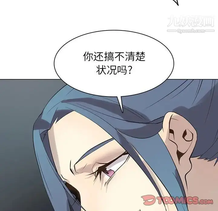 漫画《野性之城》第113话第86张图