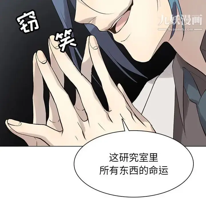 漫画《野性之城》第113话第87张图