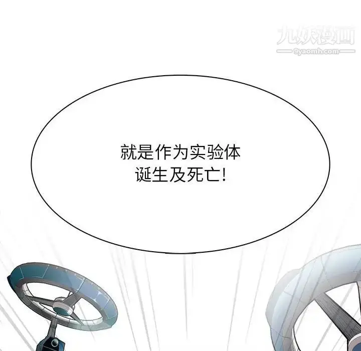 漫画《野性之城》第113话第88张图