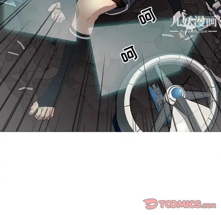 漫画《野性之城》第113话第90张图