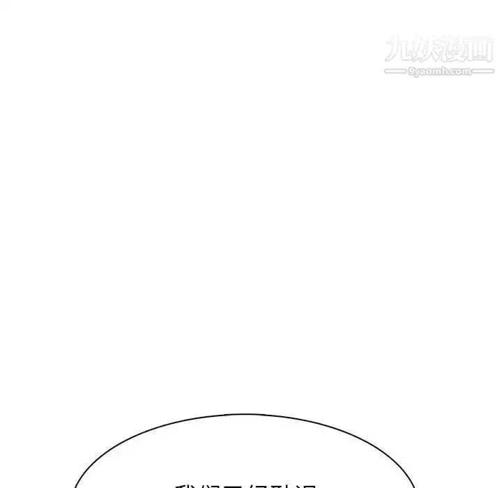 漫画《野性之城》第113话第91张图