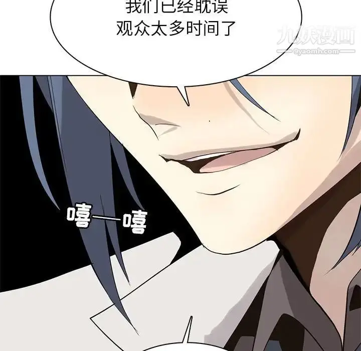 漫画《野性之城》第113话第92张图