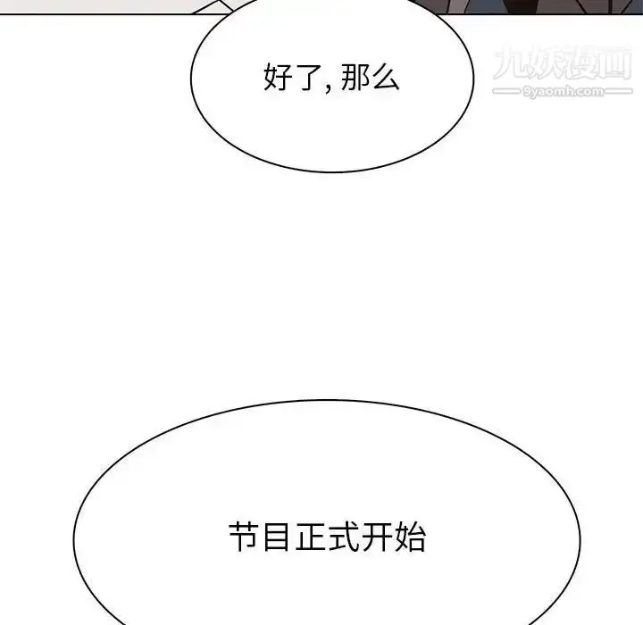 漫画《野性之城》第113话第93张图
