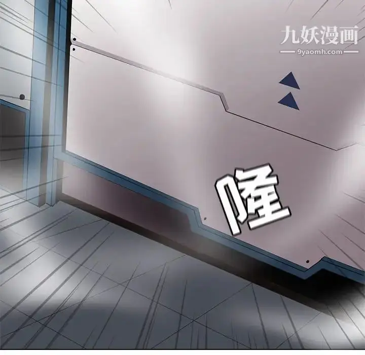 漫画《野性之城》第113话第95张图