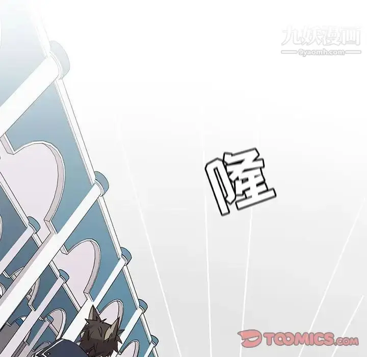漫画《野性之城》第113话第98张图